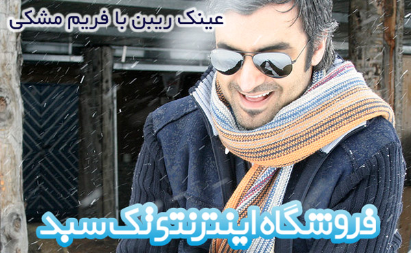خرید عینک RayBan خرید عینک RayBan